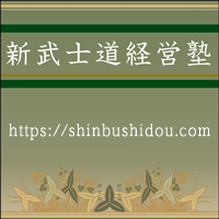 bushi_side_banner.jpg